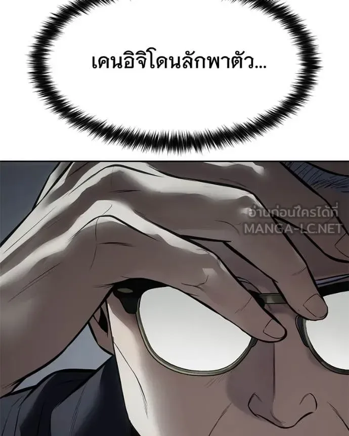 Baek XX แบคXX ตอนที่ 132 หน้า 102