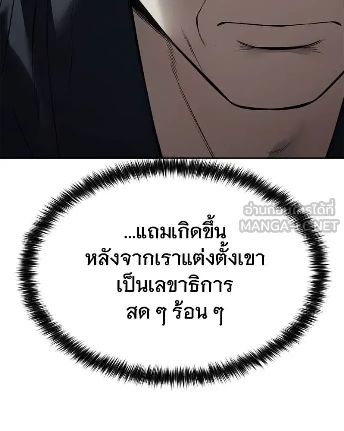 Baek XX แบคXX ตอนที่ 132 หน้า 103