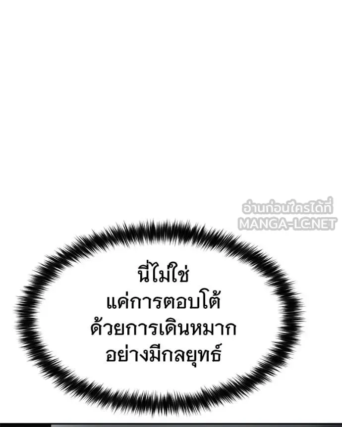 Baek XX แบคXX ตอนที่ 132 หน้า 104