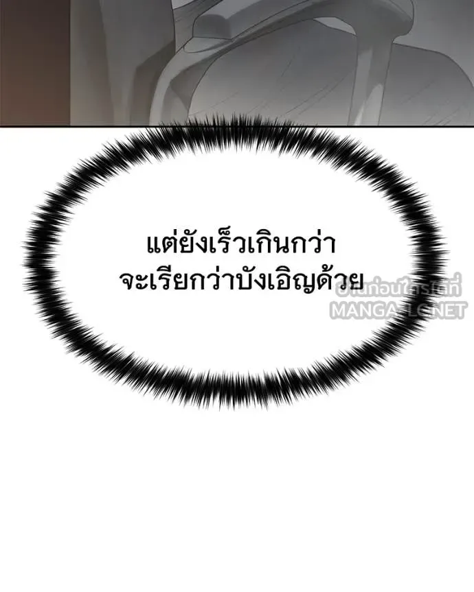 Baek XX แบคXX ตอนที่ 132 หน้า 106