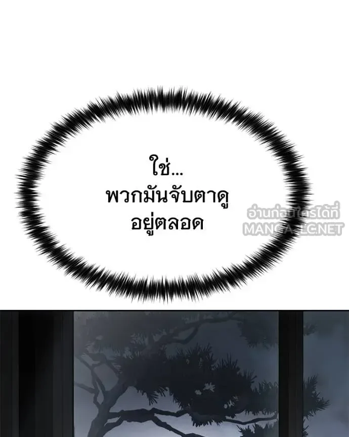 Baek XX แบคXX ตอนที่ 132 หน้า 107