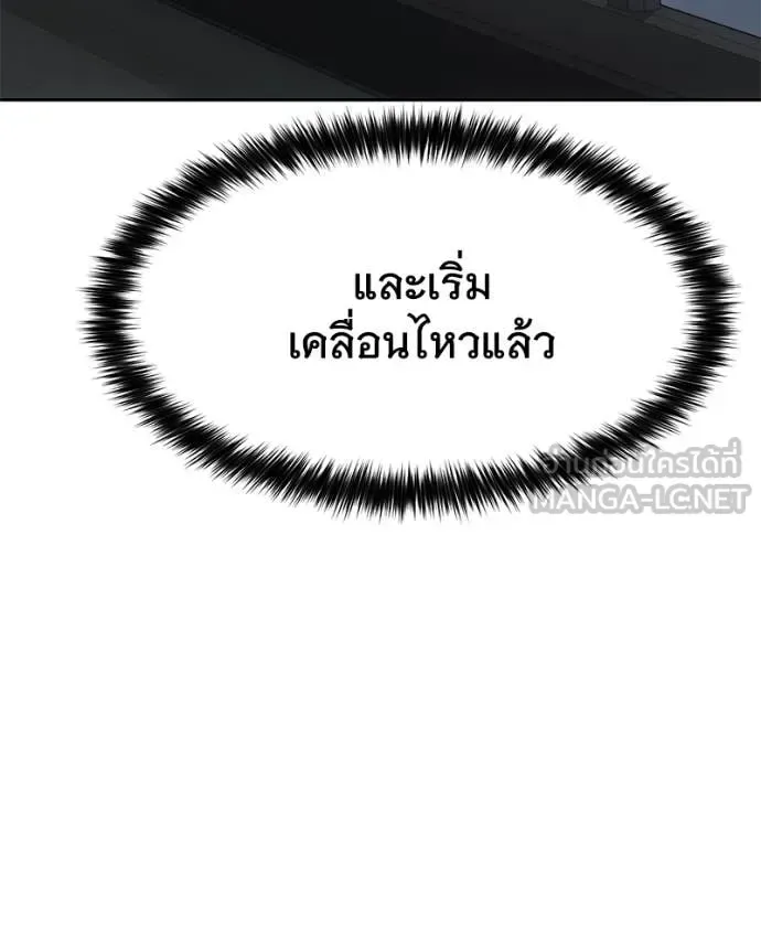 Baek XX แบคXX ตอนที่ 132 หน้า 109