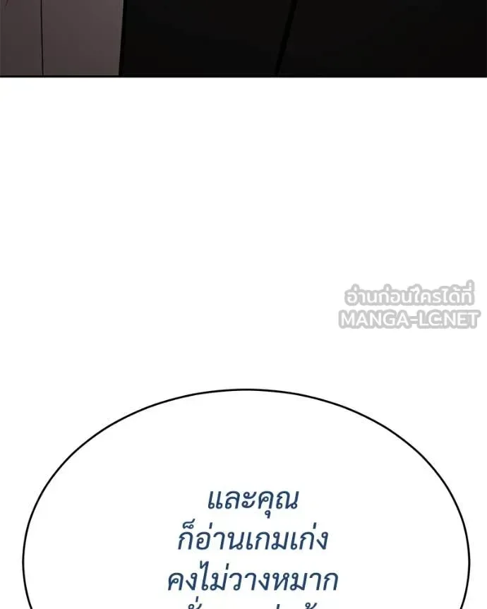 Baek XX แบคXX ตอนที่ 132 หน้า 11