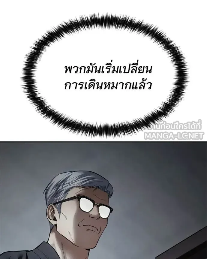 Baek XX แบคXX ตอนที่ 132 หน้า 110