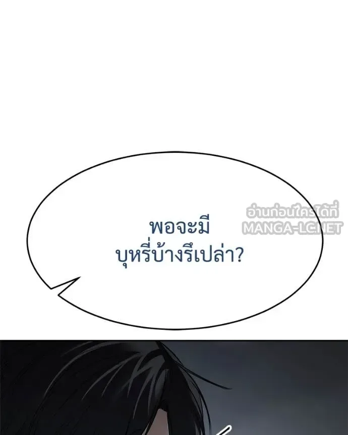 Baek XX แบคXX ตอนที่ 132 หน้า 114