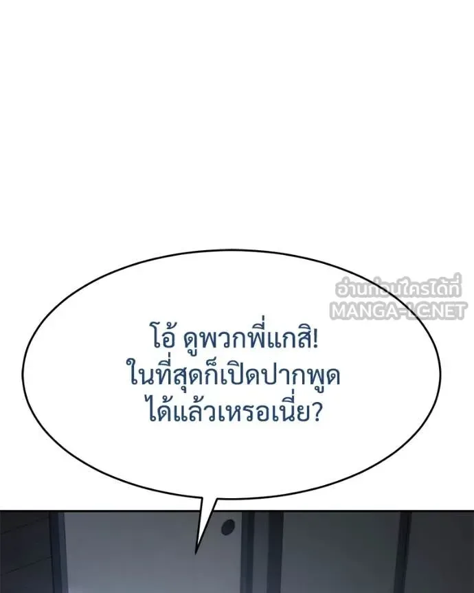 Baek XX แบคXX ตอนที่ 132 หน้า 116