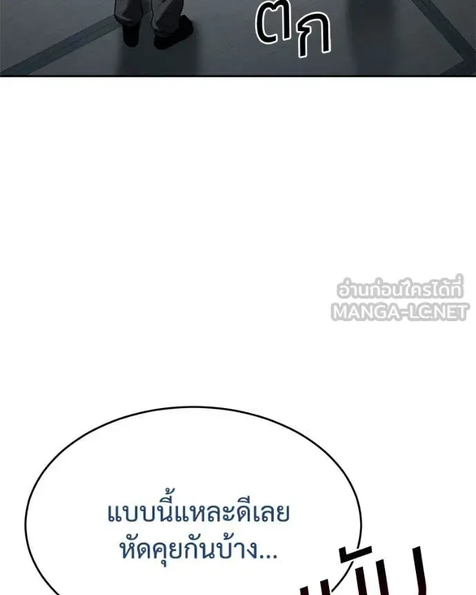 Baek XX แบคXX ตอนที่ 132 หน้า 118