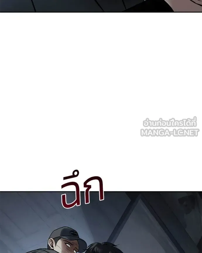 Baek XX แบคXX ตอนที่ 132 หน้า 120