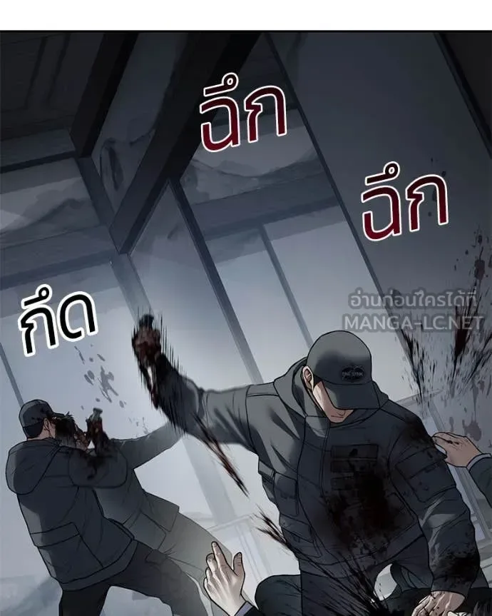 Baek XX แบคXX ตอนที่ 132 หน้า 123