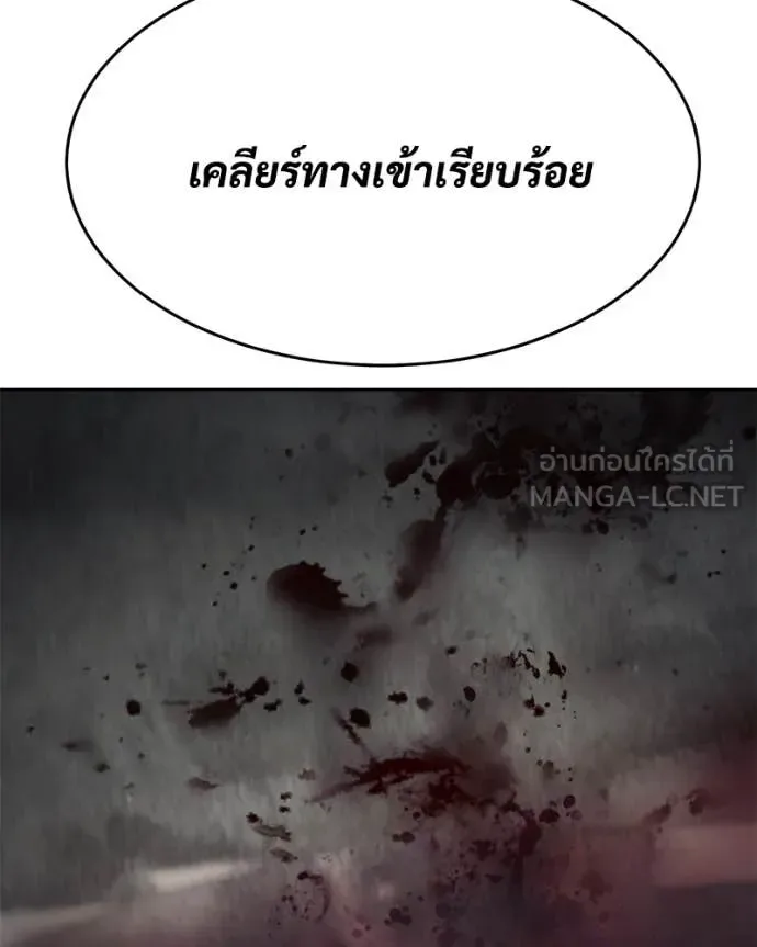 Baek XX แบคXX ตอนที่ 132 หน้า 125