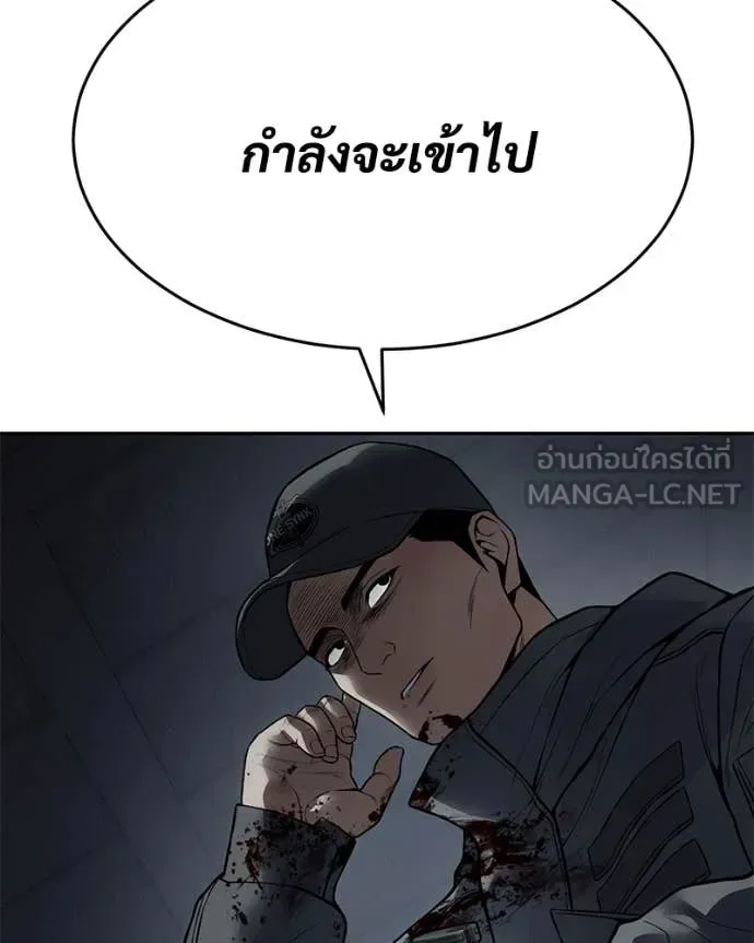 Baek XX แบคXX ตอนที่ 132 หน้า 127
