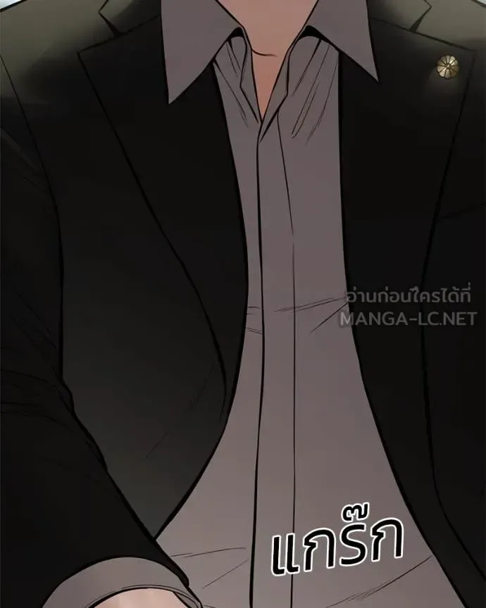 Baek XX แบคXX ตอนที่ 132 หน้า 13