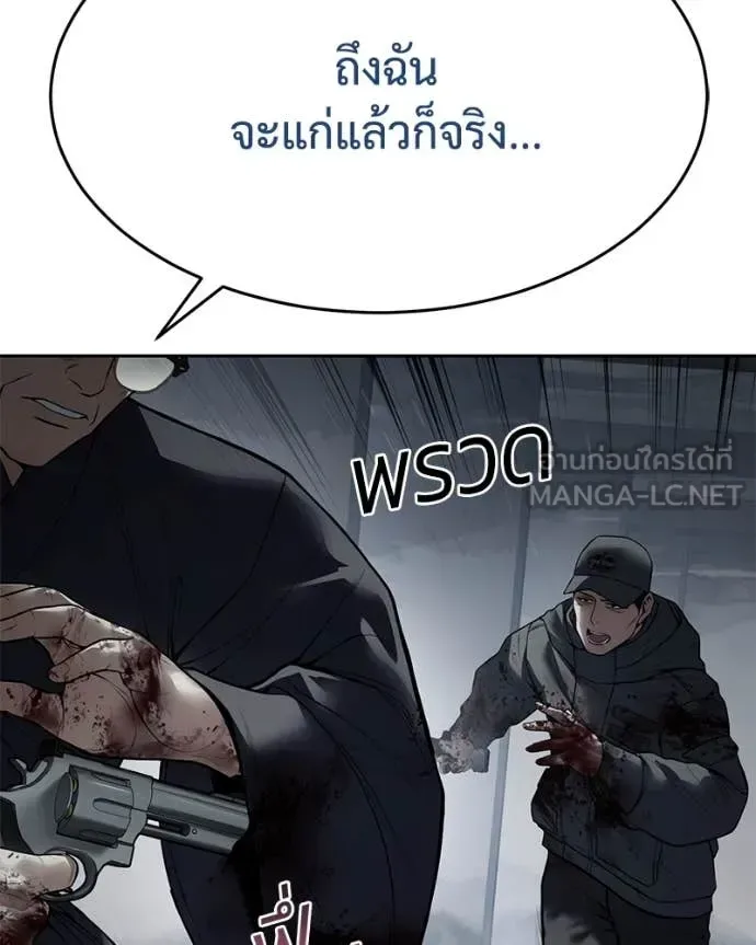 Baek XX แบคXX ตอนที่ 132 หน้า 138