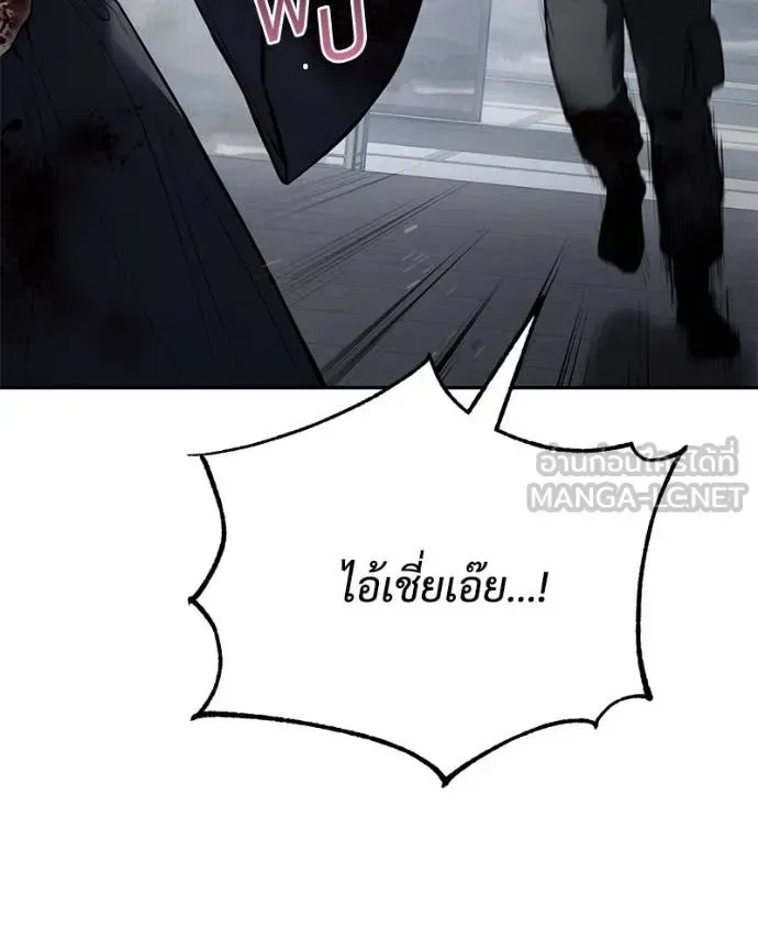 Baek XX แบคXX ตอนที่ 132 หน้า 139