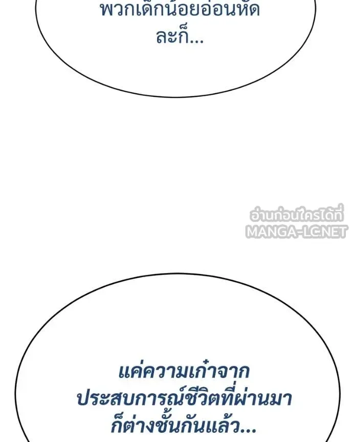 Baek XX แบคXX ตอนที่ 132 หน้า 142