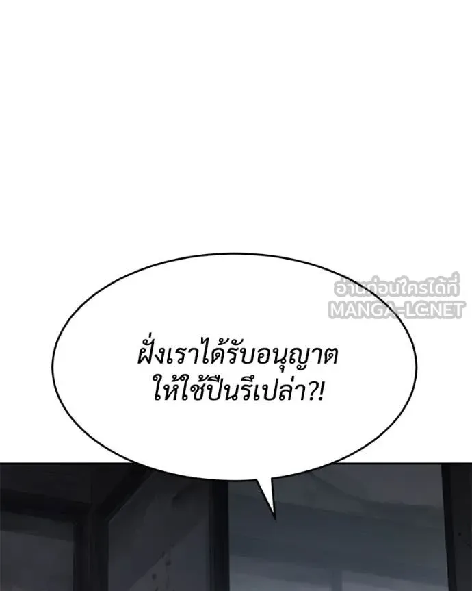 Baek XX แบคXX ตอนที่ 132 หน้า 149