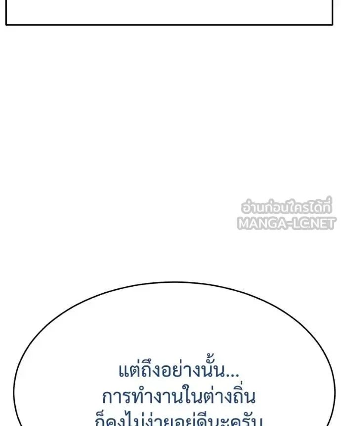 Baek XX แบคXX ตอนที่ 132 หน้า 15