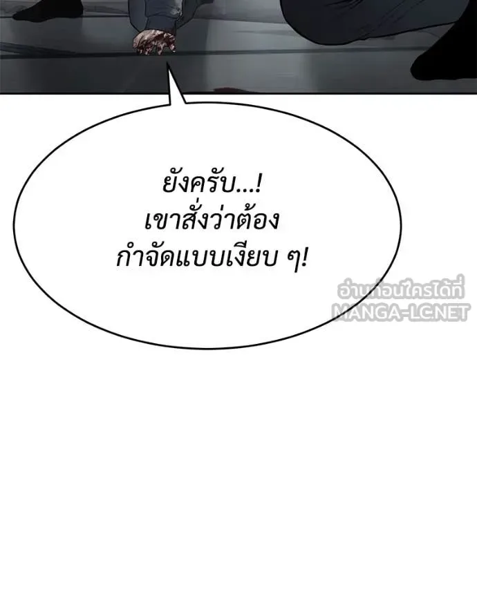 Baek XX แบคXX ตอนที่ 132 หน้า 151