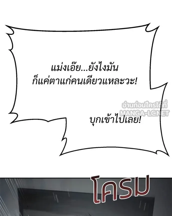 Baek XX แบคXX ตอนที่ 132 หน้า 152