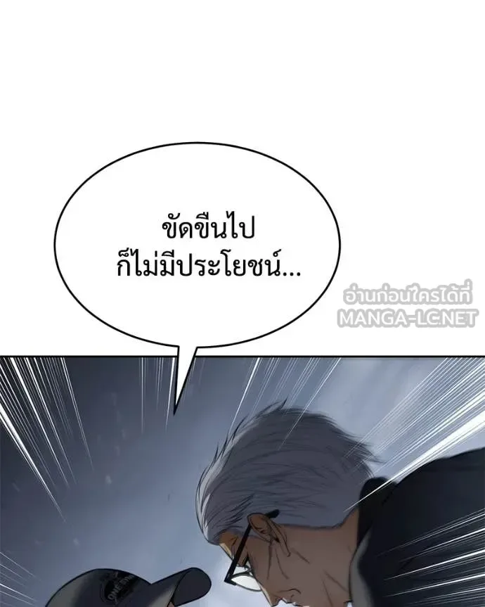 Baek XX แบคXX ตอนที่ 132 หน้า 165