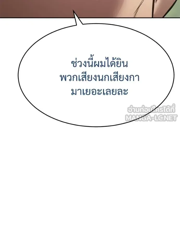 Baek XX แบคXX ตอนที่ 132 หน้า 17