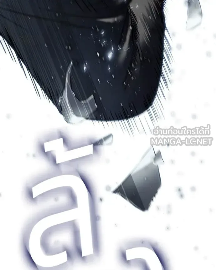Baek XX แบคXX ตอนที่ 132 หน้า 172