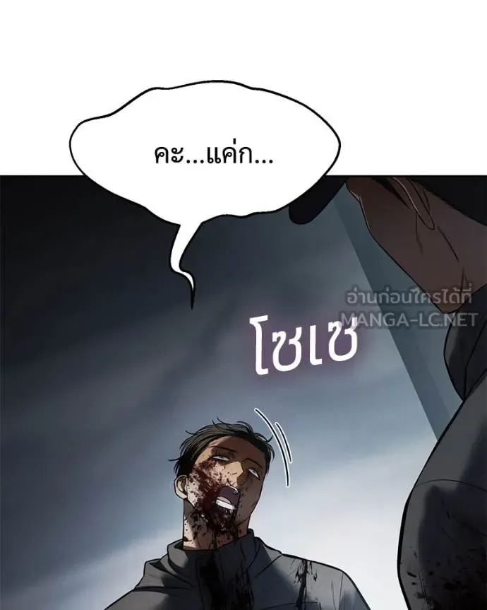 Baek XX แบคXX ตอนที่ 132 หน้า 178