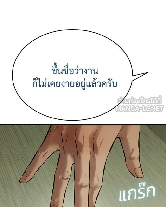 Baek XX แบคXX ตอนที่ 132 หน้า 18