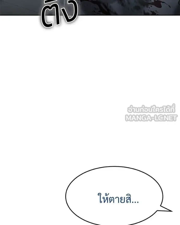 Baek XX แบคXX ตอนที่ 132 หน้า 182