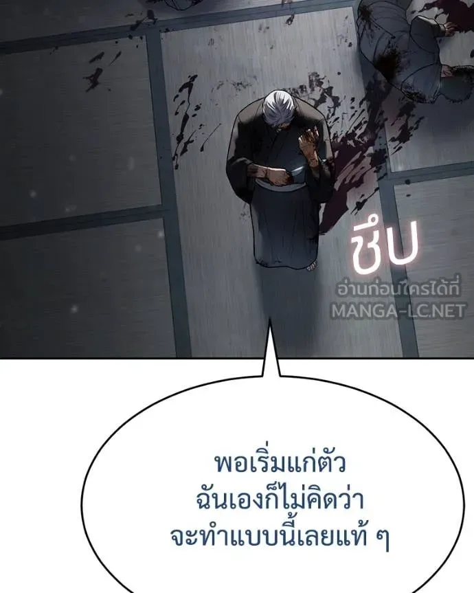 Baek XX แบคXX ตอนที่ 132 หน้า 187