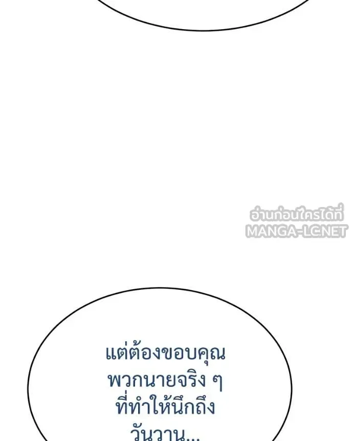 Baek XX แบคXX ตอนที่ 132 หน้า 188