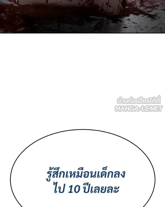 Baek XX แบคXX ตอนที่ 132 หน้า 190