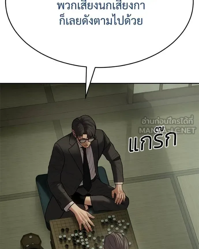 Baek XX แบคXX ตอนที่ 132 หน้า 20