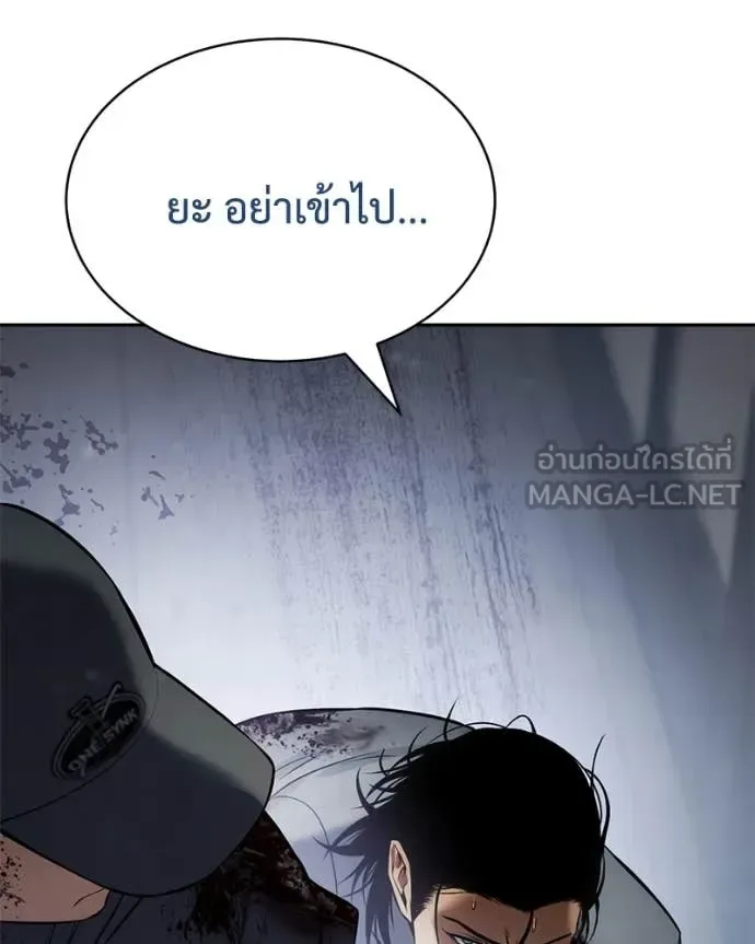 Baek XX แบคXX ตอนที่ 132 หน้า 205