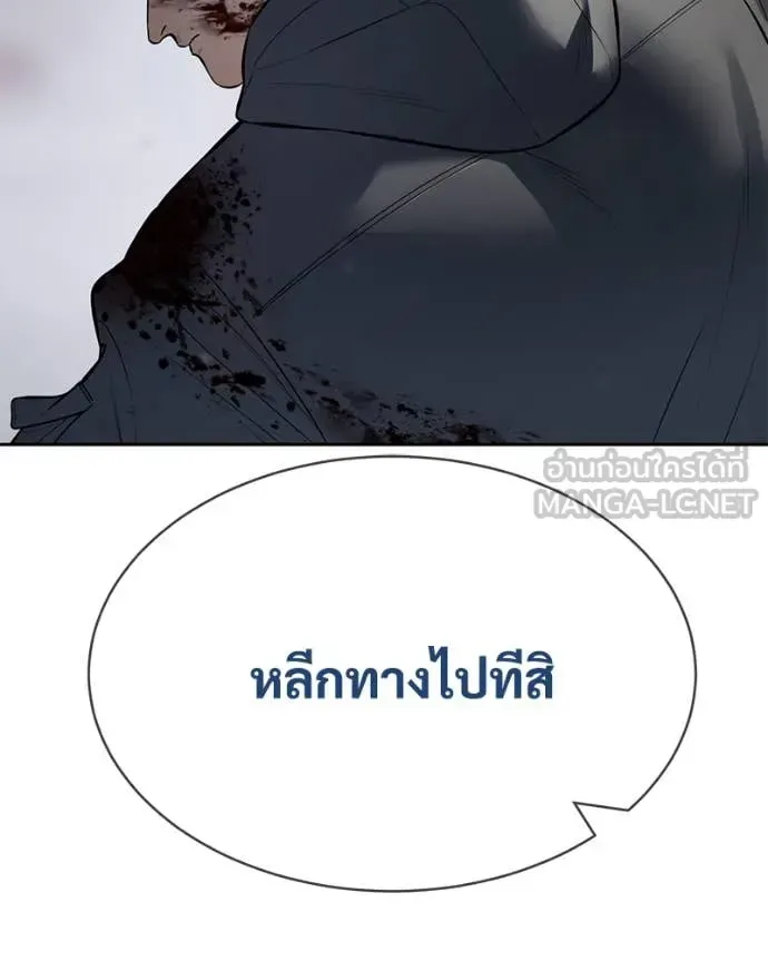 Baek XX แบคXX ตอนที่ 132 หน้า 208