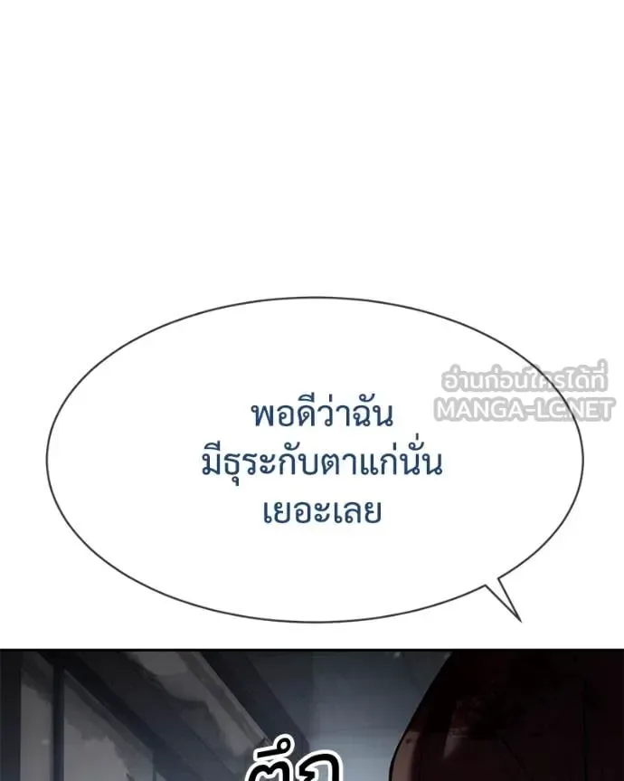 Baek XX แบคXX ตอนที่ 132 หน้า 209