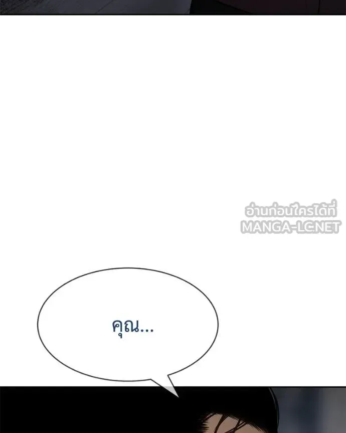 Baek XX แบคXX ตอนที่ 132 หน้า 211