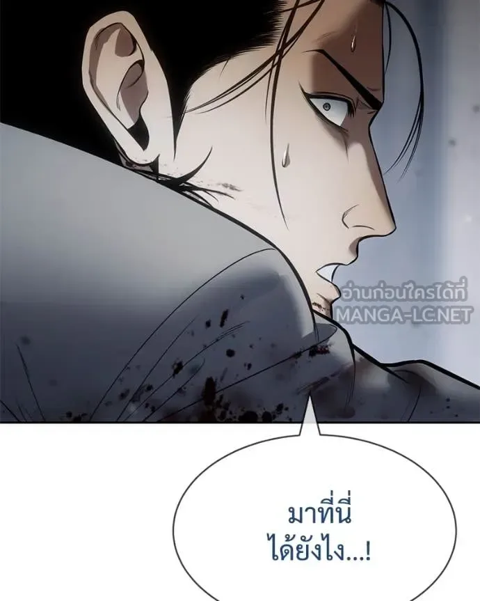 Baek XX แบคXX ตอนที่ 132 หน้า 212