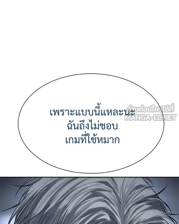 Baek XX แบคXX ตอนที่ 132 หน้า 221