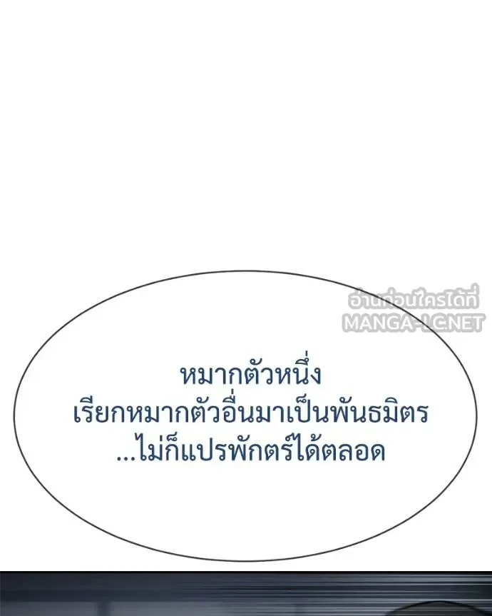 Baek XX แบคXX ตอนที่ 132 หน้า 223