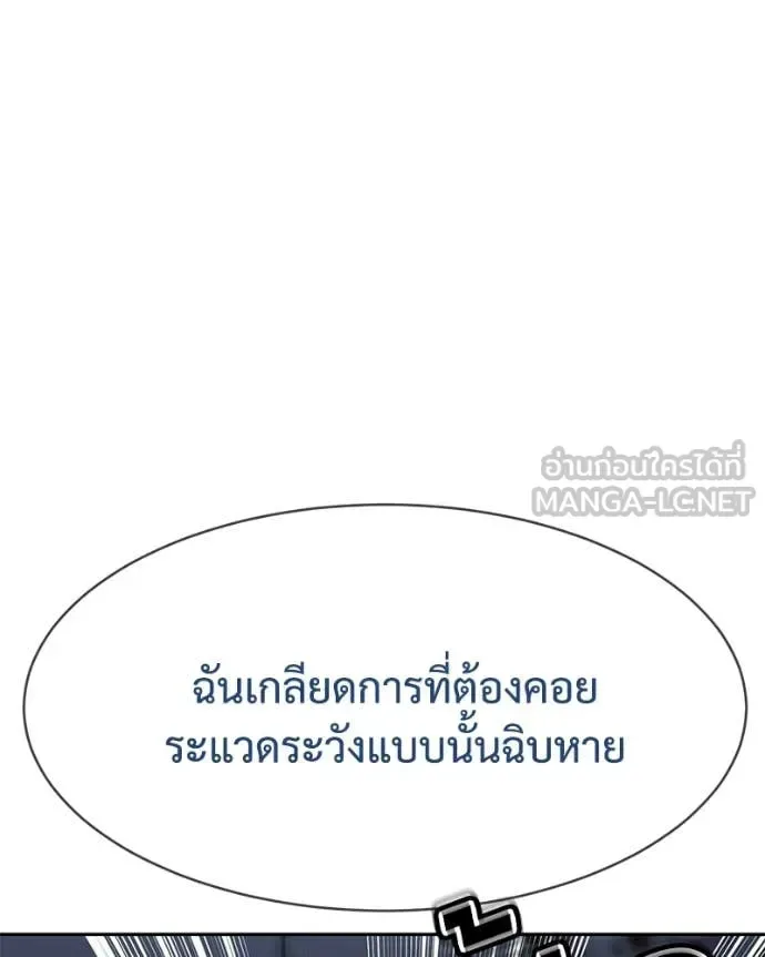 Baek XX แบคXX ตอนที่ 132 หน้า 225