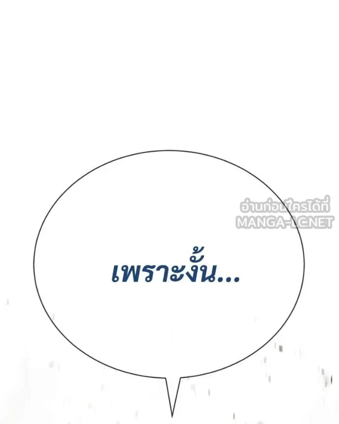 Baek XX แบคXX ตอนที่ 132 หน้า 227