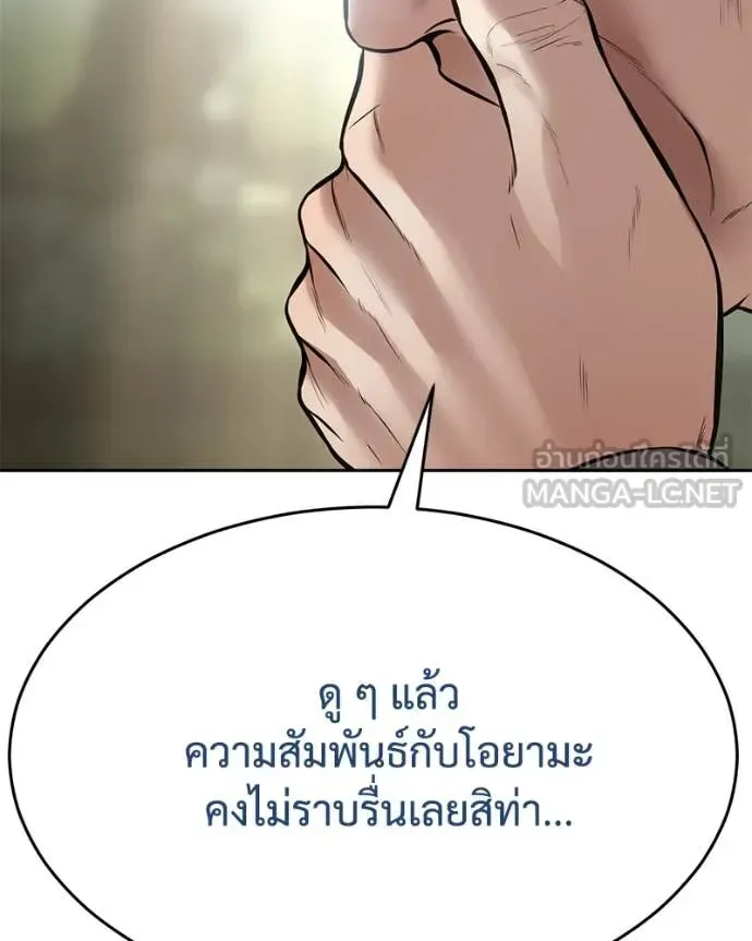 Baek XX แบคXX ตอนที่ 132 หน้า 23
