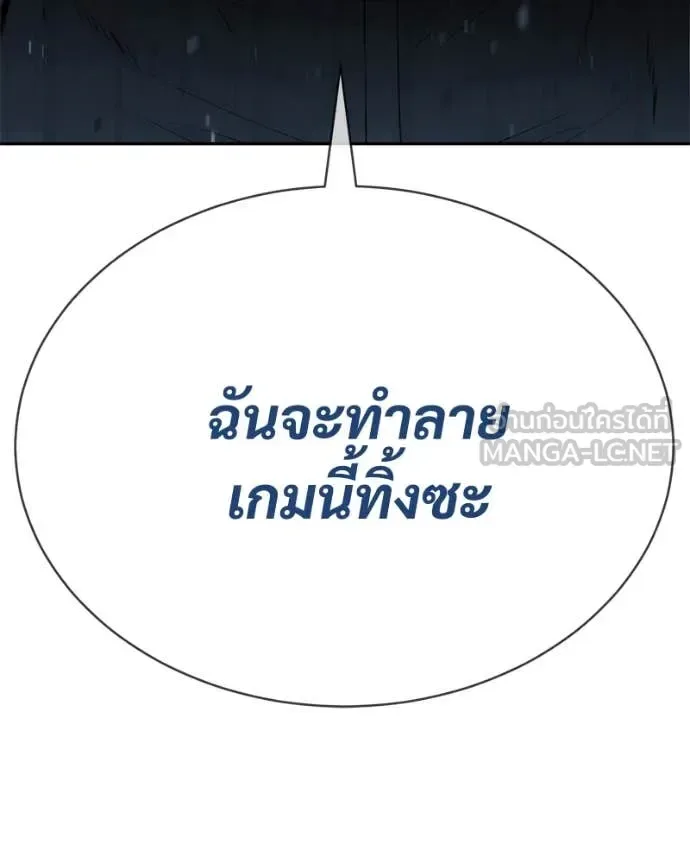 Baek XX แบคXX ตอนที่ 132 หน้า 230
