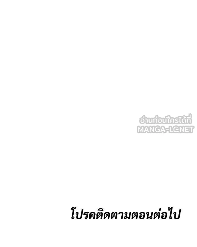 Baek XX แบคXX ตอนที่ 132 หน้า 231