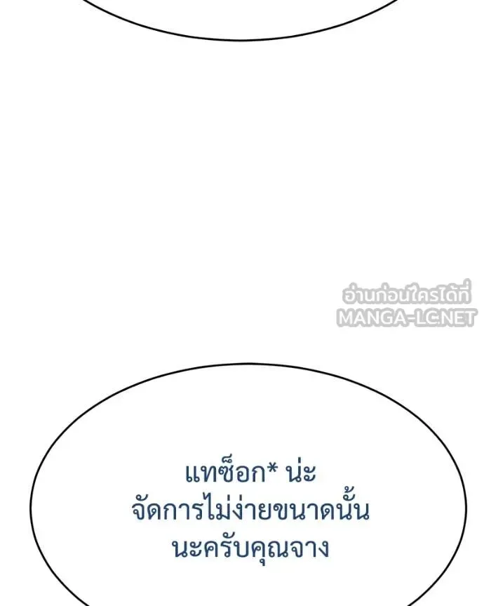 Baek XX แบคXX ตอนที่ 132 หน้า 24