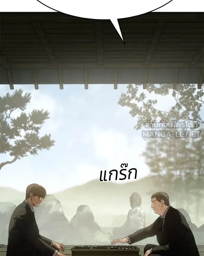 Baek XX แบคXX ตอนที่ 132 หน้า 25