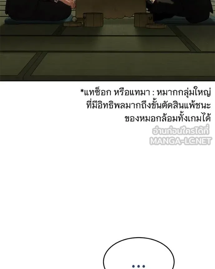 Baek XX แบคXX ตอนที่ 132 หน้า 26