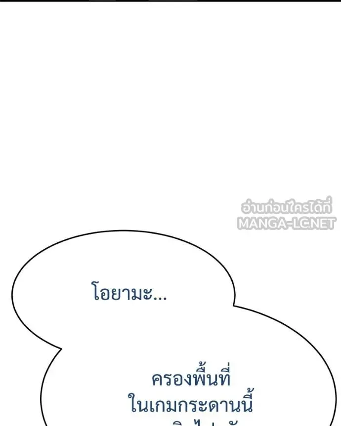 Baek XX แบคXX ตอนที่ 132 หน้า 28