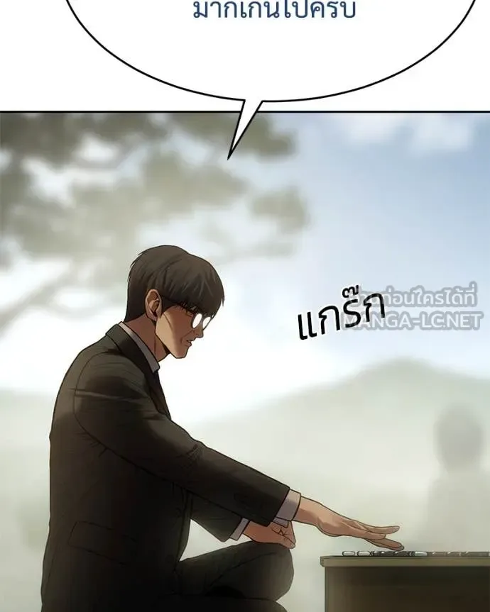 Baek XX แบคXX ตอนที่ 132 หน้า 29
